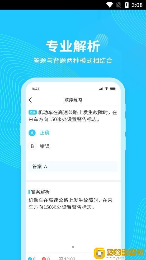 123123学法减分