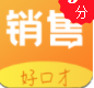 销售好口才