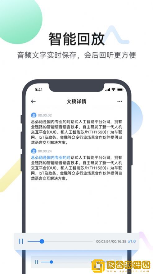 麦耳会记