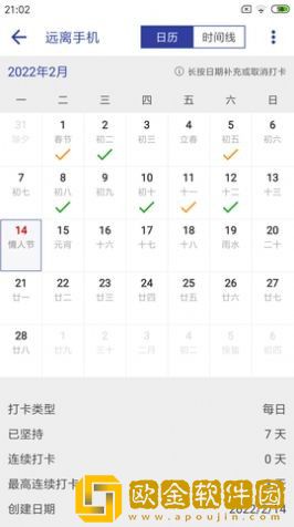 简约日常打卡