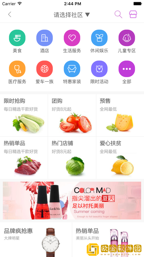 桂银乐购