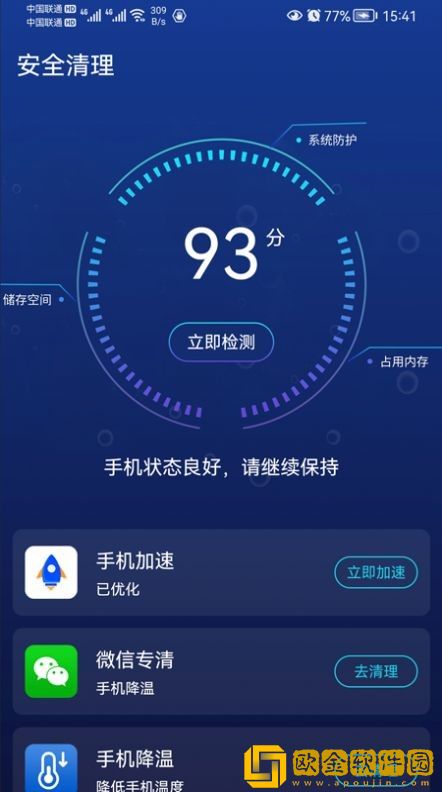 优雅清理精灵