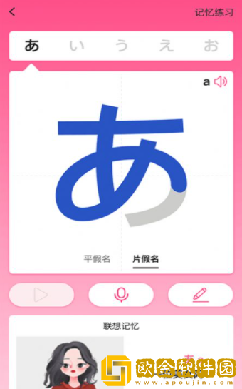洋光日语