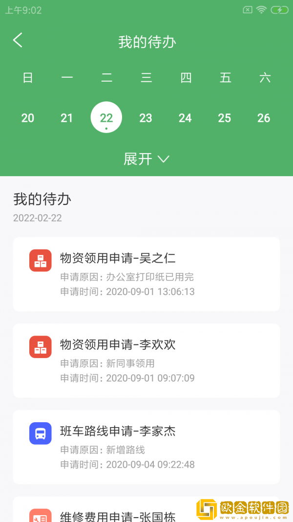 驴岙校勤通