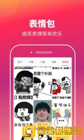 快乐刷玩图