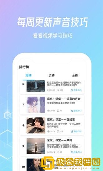 乐学配音