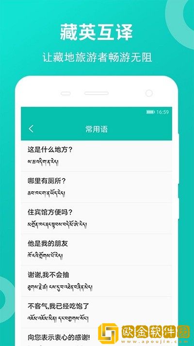藏英翻译器