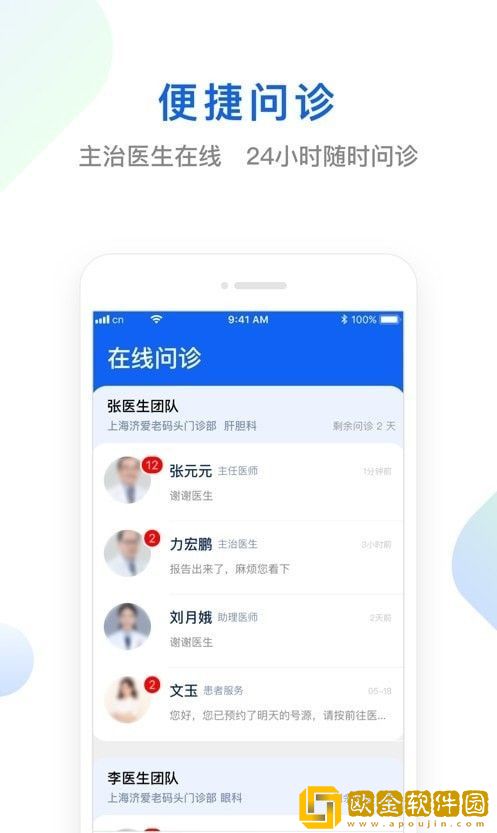 快点好医疗