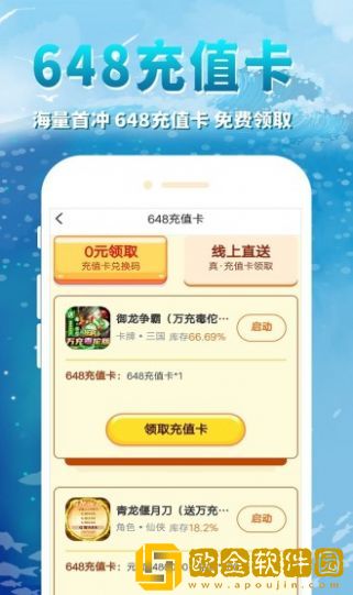 鲸鱼游戏盒子
