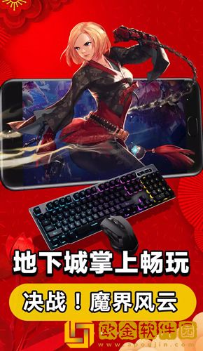 达龙云游戏云电脑