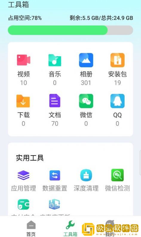 有赞清理