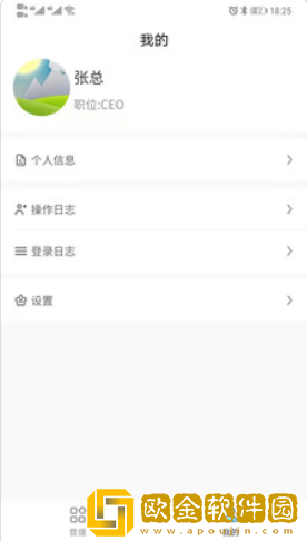 蓝鲸OA