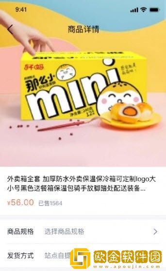 快飞腿配送端