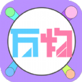 万物盒盲盒