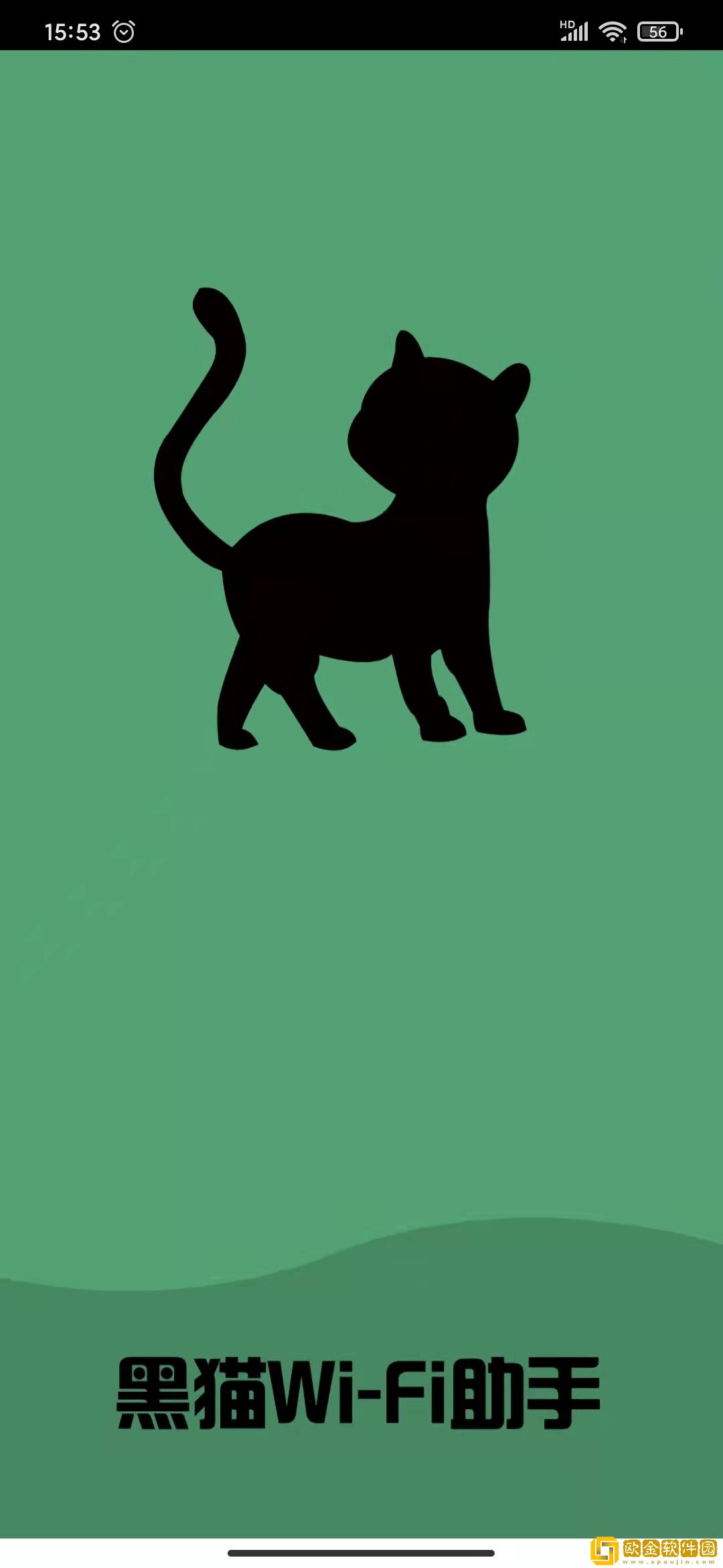 黑猫WiFi