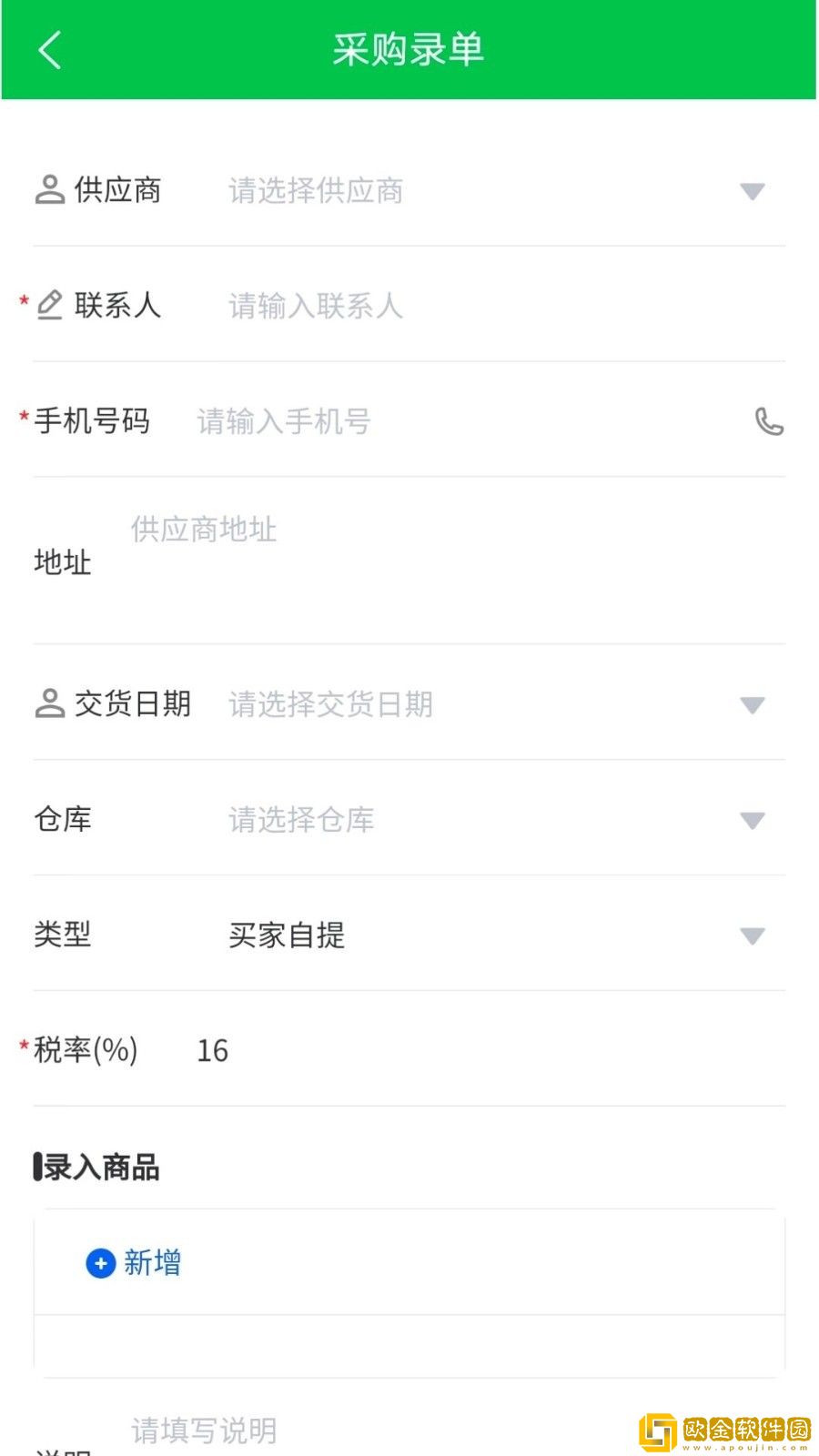 RINFId仓库管理