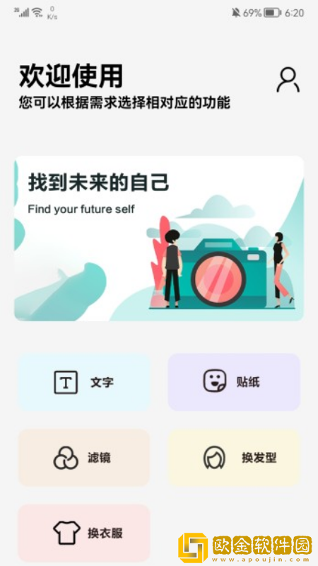 疯狂大变装
