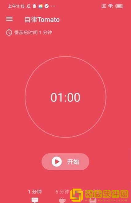 自律Tomato