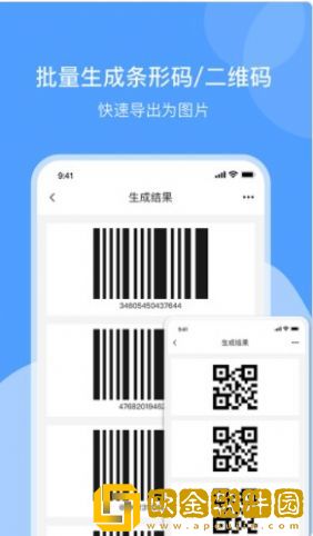 确幸条形码制作