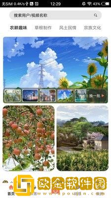 轻游互联