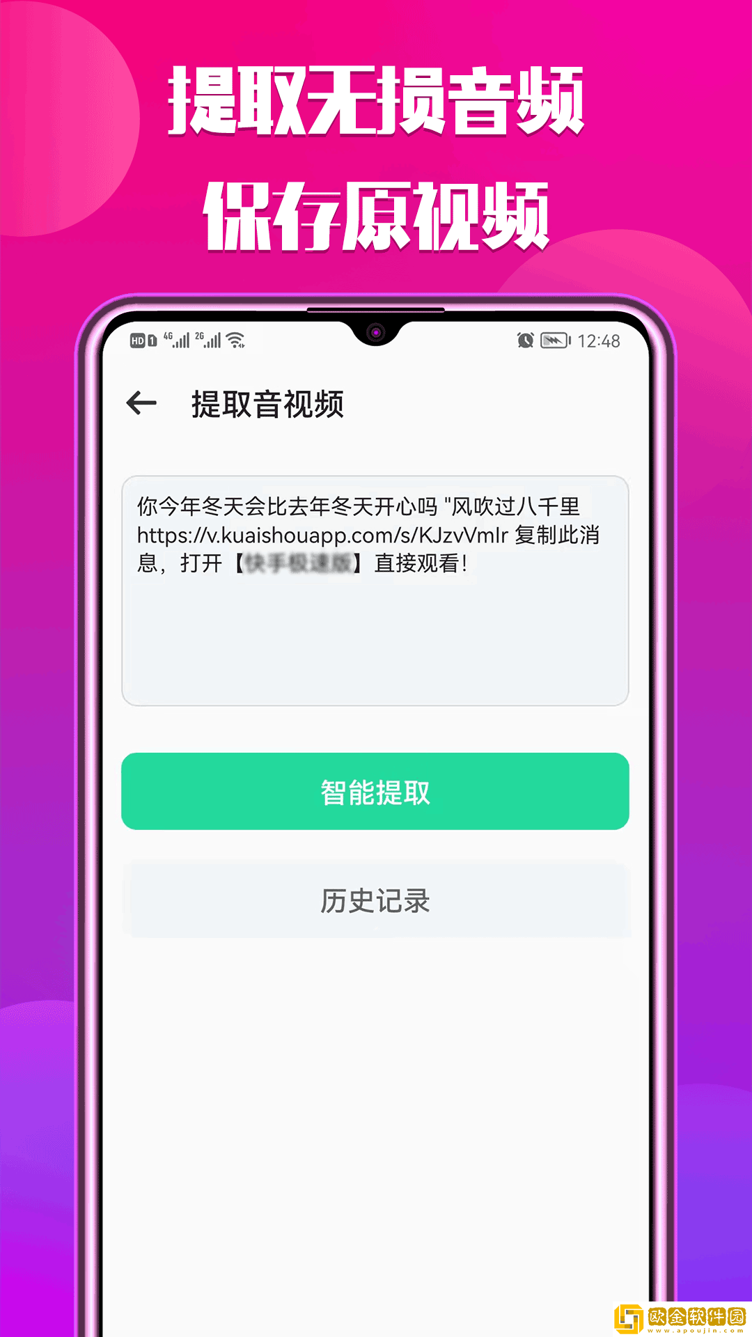 中沙抖抖去水印