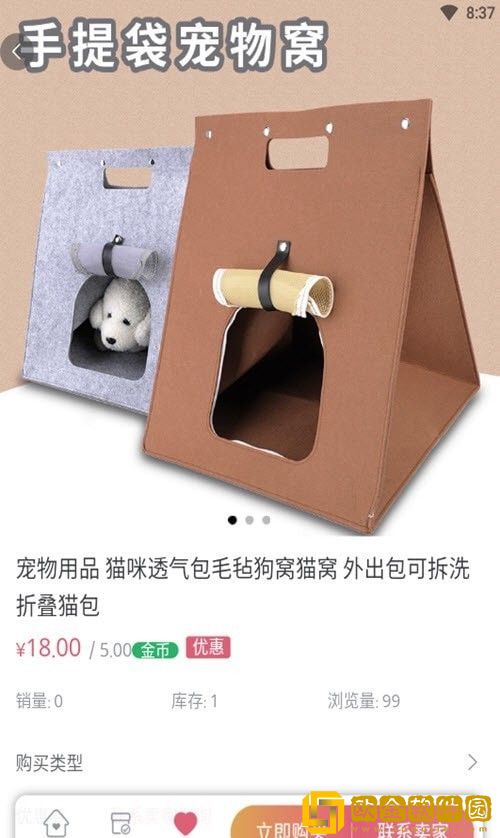 美心商城