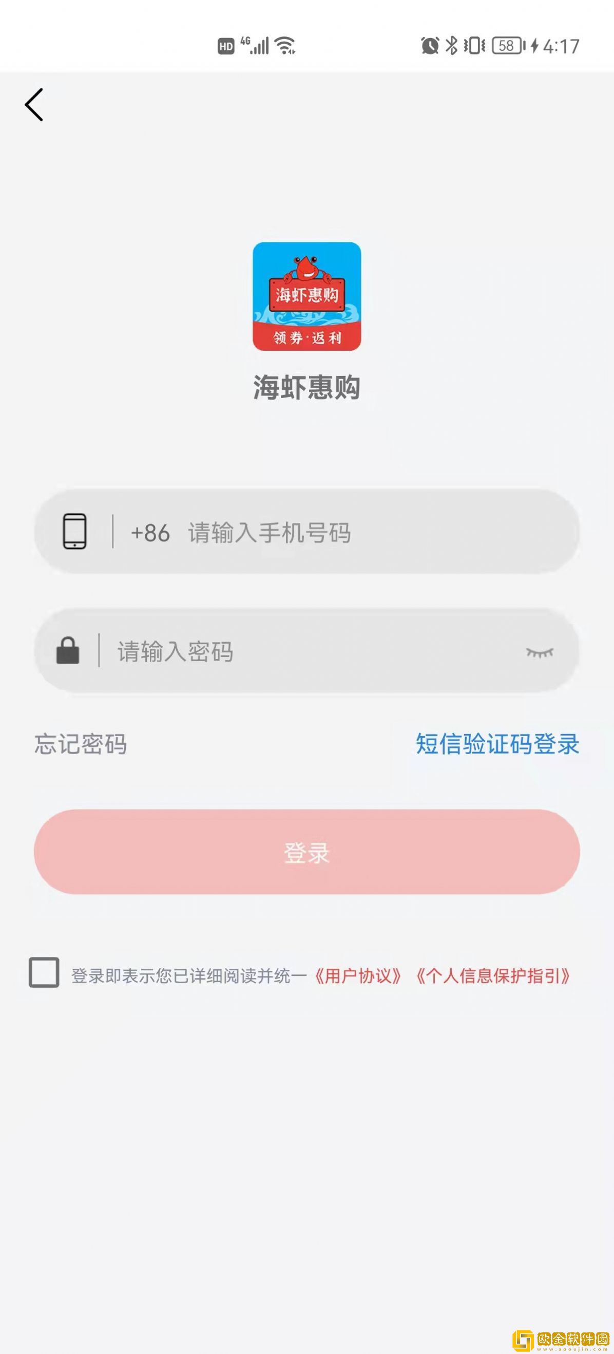 海虾惠购
