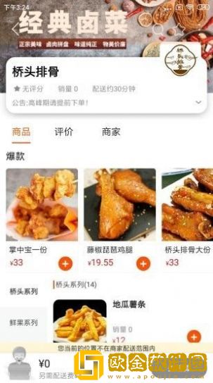 海西优享