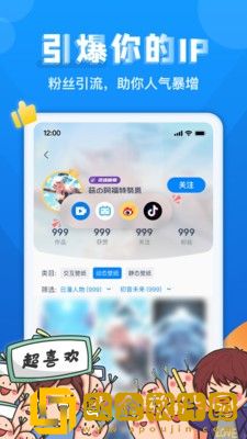 超次元桌面