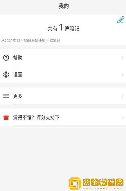 手绘笔记