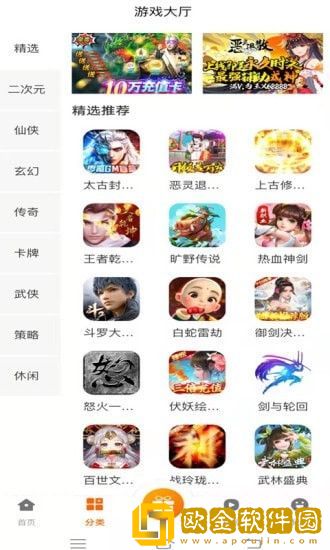 青鸟飞娱游戏盒