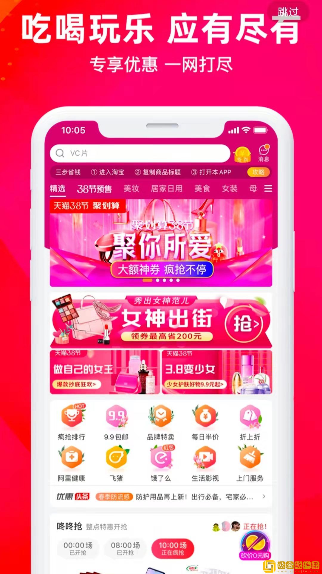 淘优物