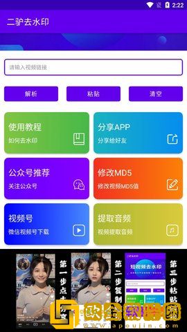 喵去水印