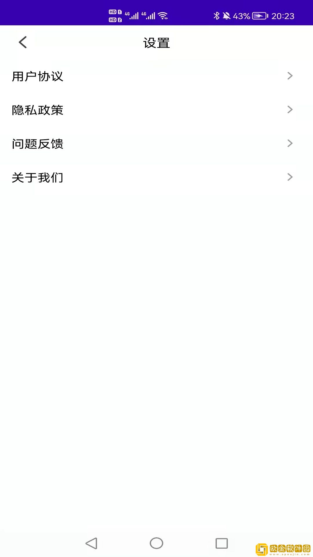 护眼大字版