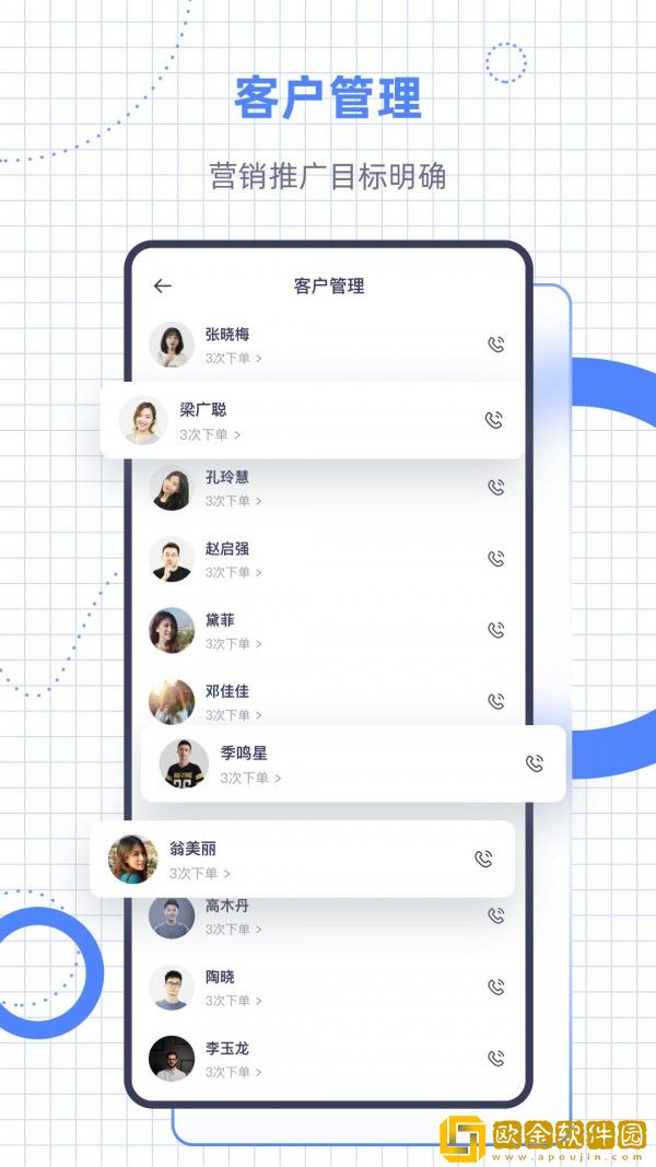 按巴适管理端