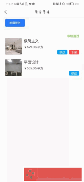 候鸟筑巢