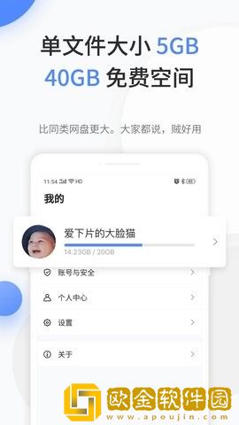 文叔叔网盘