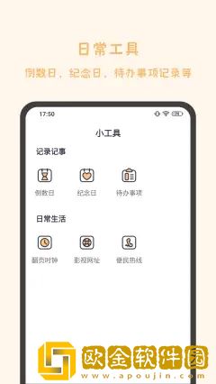发发工具