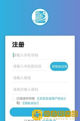 天目e生活