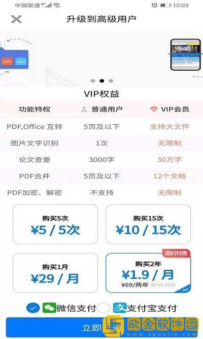 壹键pdf转换器
