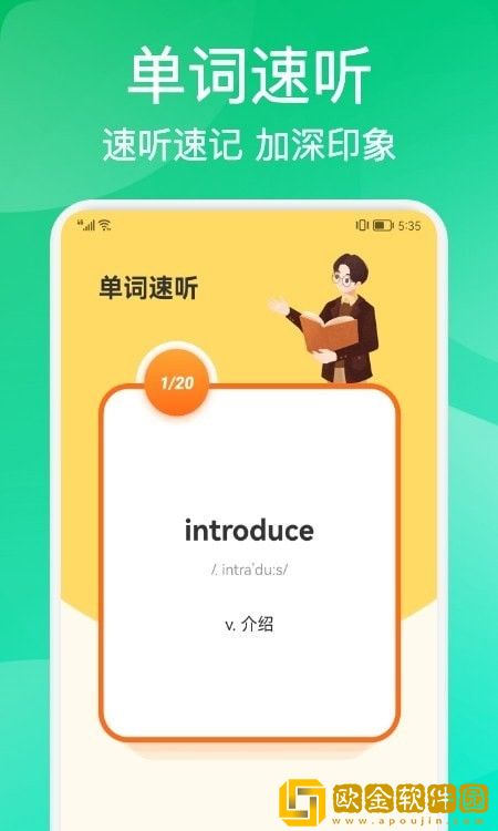 多邻英语