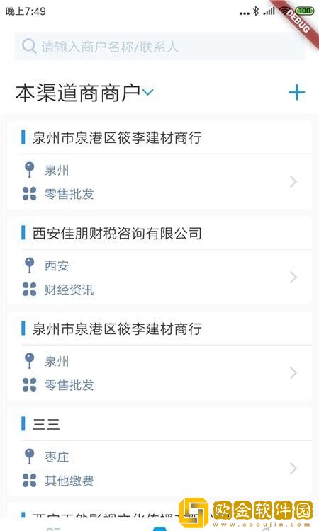 云尘CRM