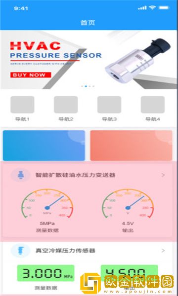 易接物联