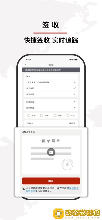 安运物流