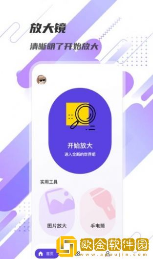 显著放大镜