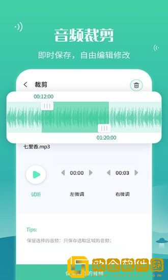 语音合并转发