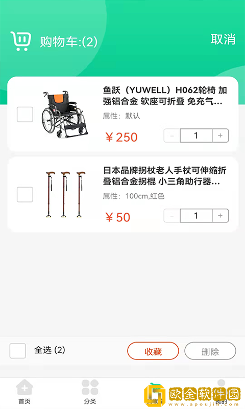 晚年养送专家
