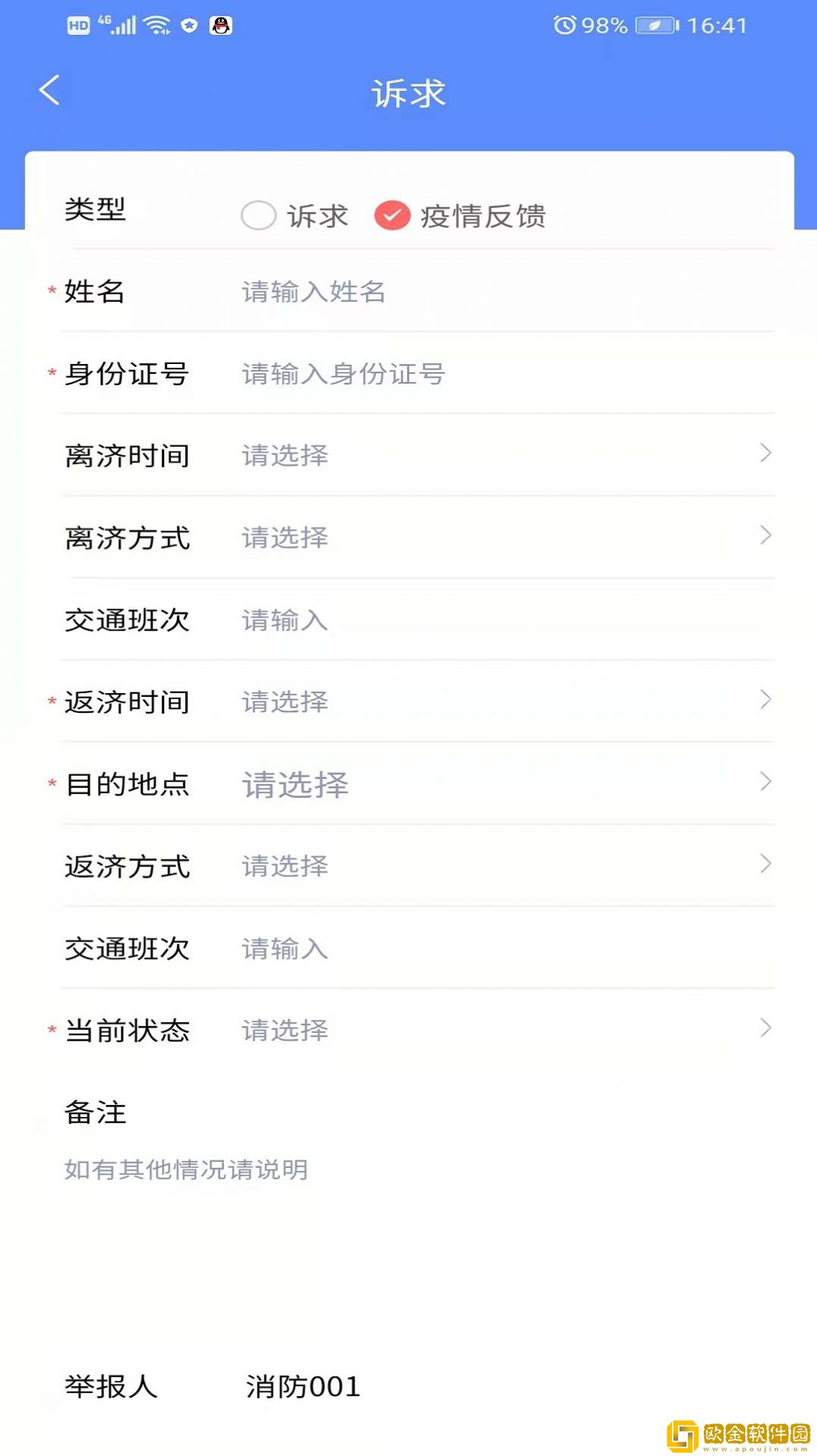 新沙智慧社区