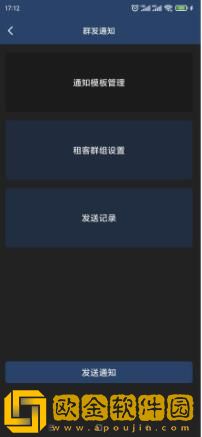管房通
