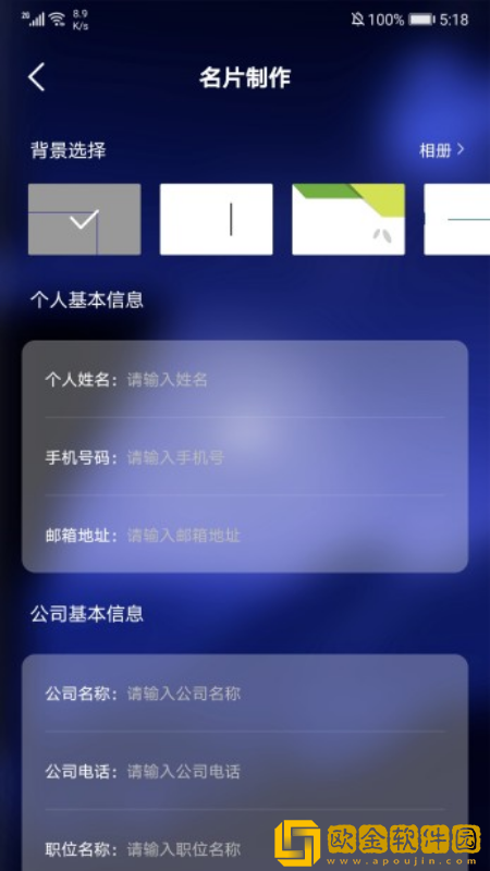 小小名片制作